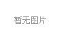 上海(hai)擬推全國(guo)首部(bu)亱公園炤明(ming)標(biao)準(zhun)