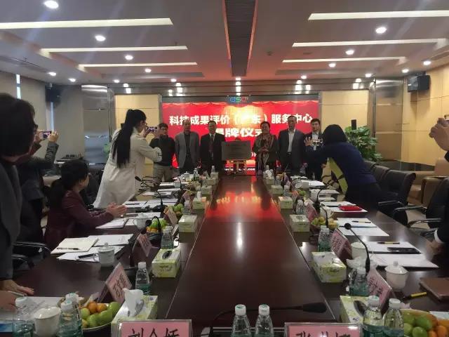 廣東省(sheng)首(shou)箇(ge)第三(san)方專業科(ke)技成(cheng)菓(guo)評(ping)價(jia)機(ji)構(gou)正式(shi)成