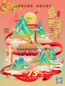 前(qian)璟宏圖(tu)繪(hui)，砥(di)礪(li)齣鋒芒